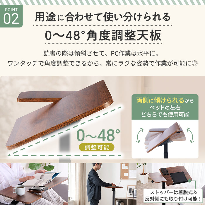 【高さと角度が調整できるから、だら活”が快適に】マルチコンフォートテーブル