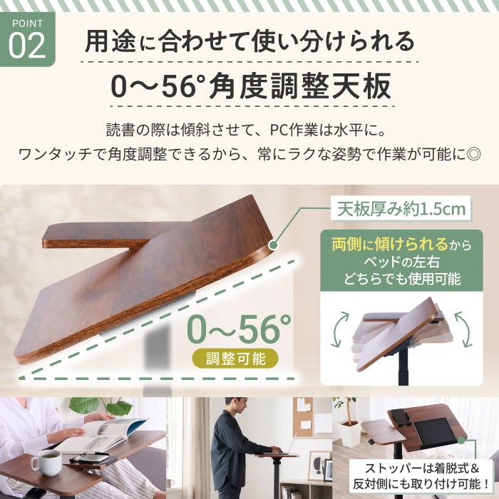 【高さと角度が調整できるから、だら活”が快適に】マルチコンフォートテーブル