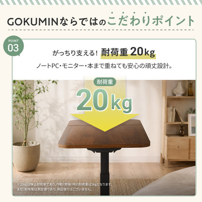 【高さと角度が調整できるから、だら活”が快適に】マルチコンフォートテーブル
