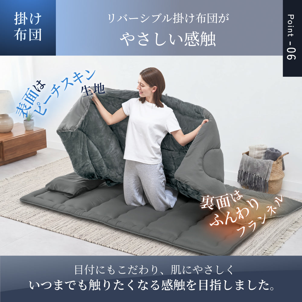 【新生活にも来客用にも、これ1つで】掛け布団・敷き布団・枕のSIMPLE 布団 3点セット