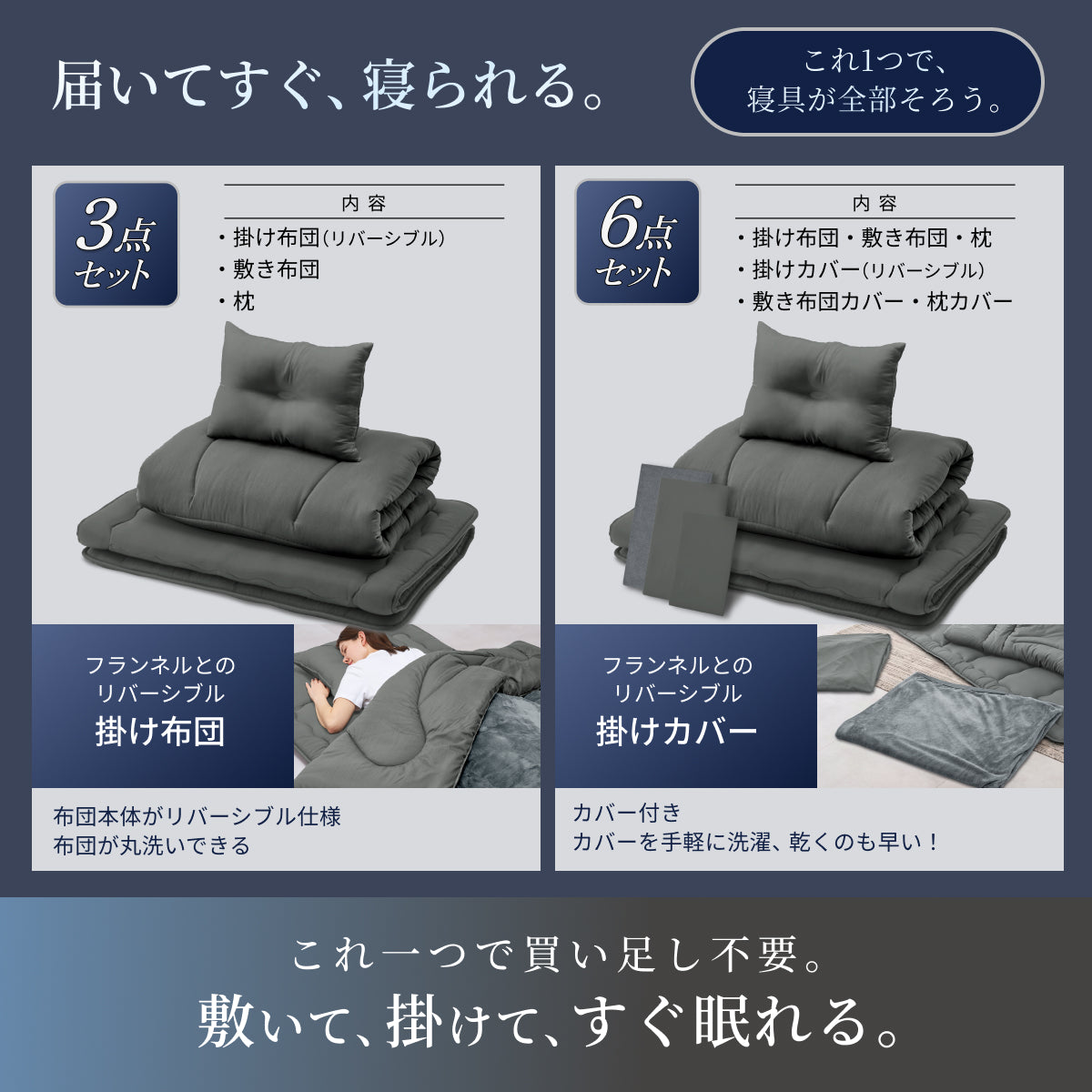 【新生活にも来客用にも、これ1つで】掛け布団・敷き布団・枕のSIMPLE 布団3点セット