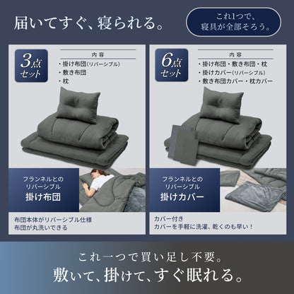 【新生活にも来客用にも、これ1つで】掛け布団・敷き布団・枕のSIMPLE 布団3点セット