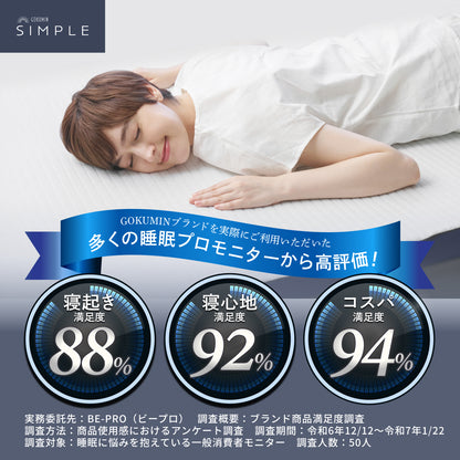 【新生活にも来客用にも、これ1つで】掛け布団・敷き布団・枕のSIMPLE 布団3点セット