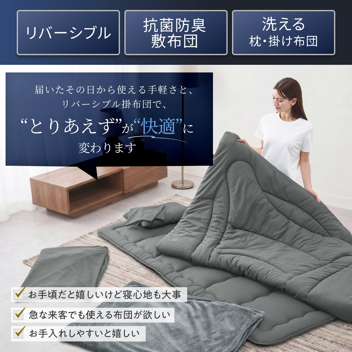 【新生活にも来客用にも、これ1つで】掛け布団・敷き布団・枕のSIMPLE 布団3点セット