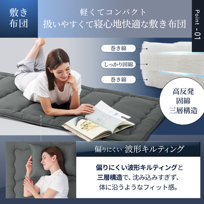 【新生活にも来客用にも、これ1つで】掛け布団・敷き布団・枕のSIMPLE 布団3点セット