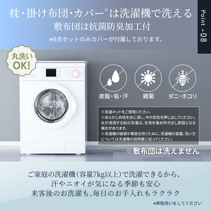 【新生活にも来客用にも、これ1つで】掛け布団・敷き布団・枕のSIMPLE 布団3点セット