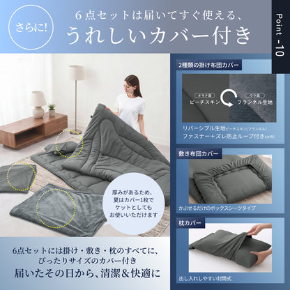 【新生活にも来客用にも、これ1つで】掛け布団・敷き布団・枕のSIMPLE 布団3点セット