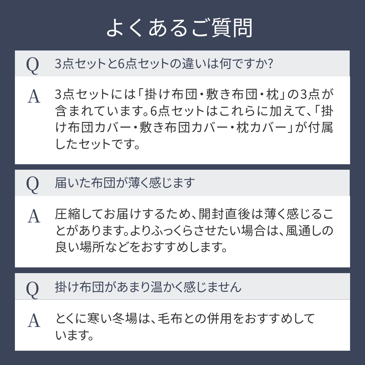 【新生活にも来客用にも、これ1つで】掛け布団・敷き布団・枕のSIMPLE 布団3点セット