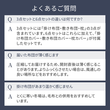 【新生活にも来客用にも、これ1つで】掛け布団・敷き布団・枕のSIMPLE 布団3点セット