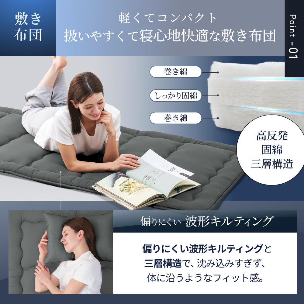 新生活にも来客用にも、これ1つで】掛け布団・敷き布団・枕のSIMPLE