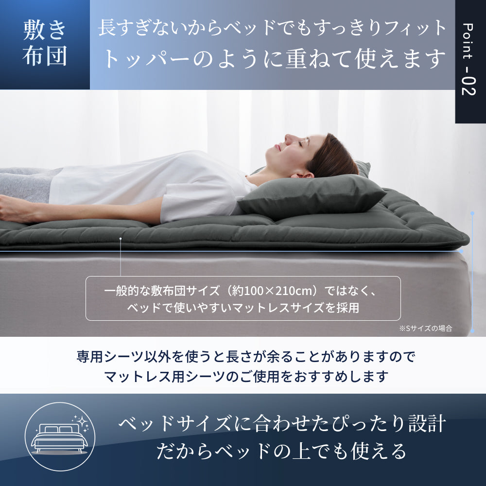 新生活にも来客用にも、これ1つで】掛け布団・敷き布団・枕のSIMPLE