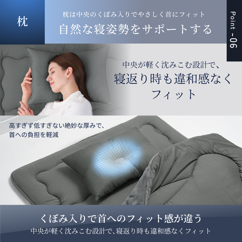 新生活にも来客用にも、これ1つで】掛け布団・敷き布団・枕のSIMPLE
