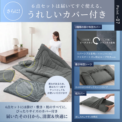 【新生活にも来客用にも、これ1つで】掛け布団・敷き布団・枕のSIMPLE 布団 6点セット