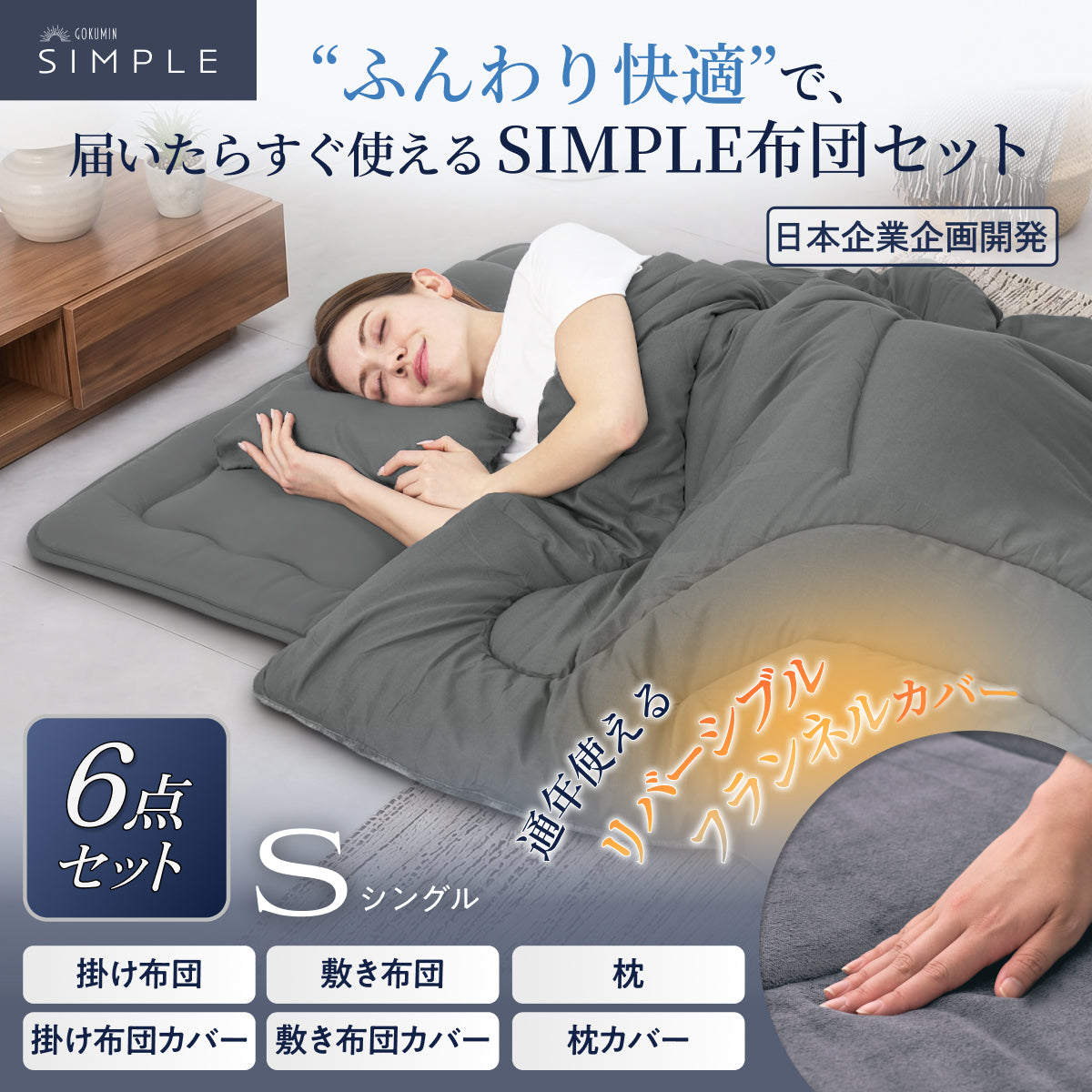 来客 用 布団 セット