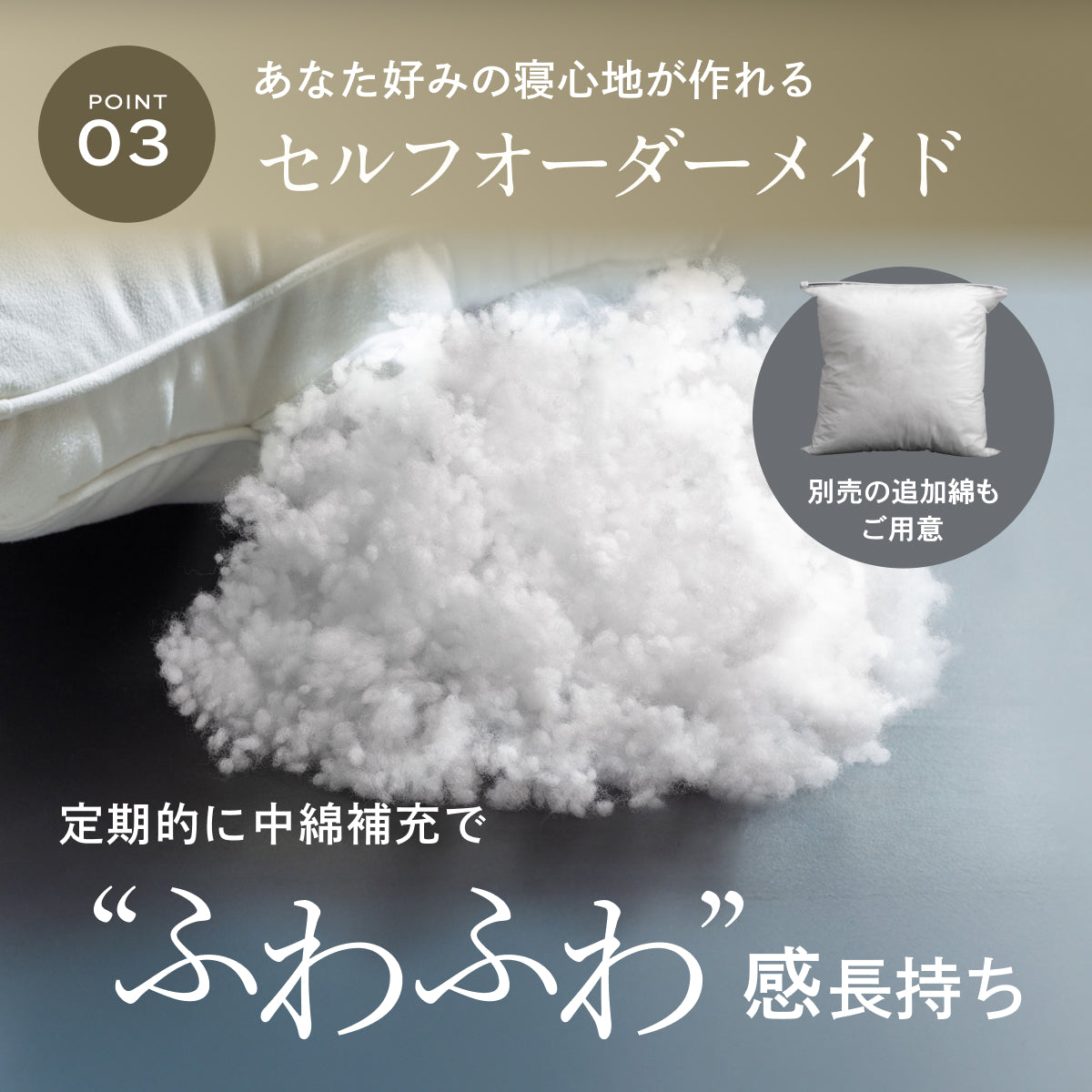 【極上ふわふわ綿で一流ホテルの寝心地】プレミアムホテルスタイルピロー