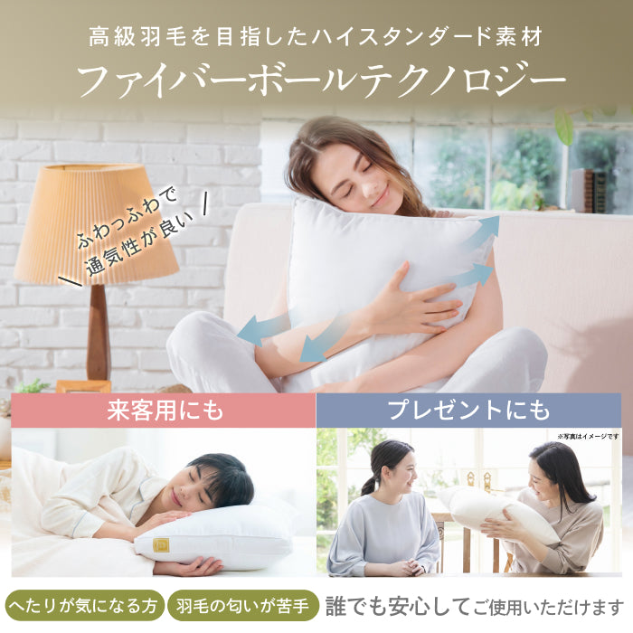 【極上ふわふわ綿で一流ホテルの寝心地】プレミアムホテルスタイルピロー