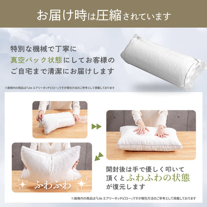 【極上ふわふわ綿で一流ホテルの寝心地】プレミアムホテルスタイルピロー