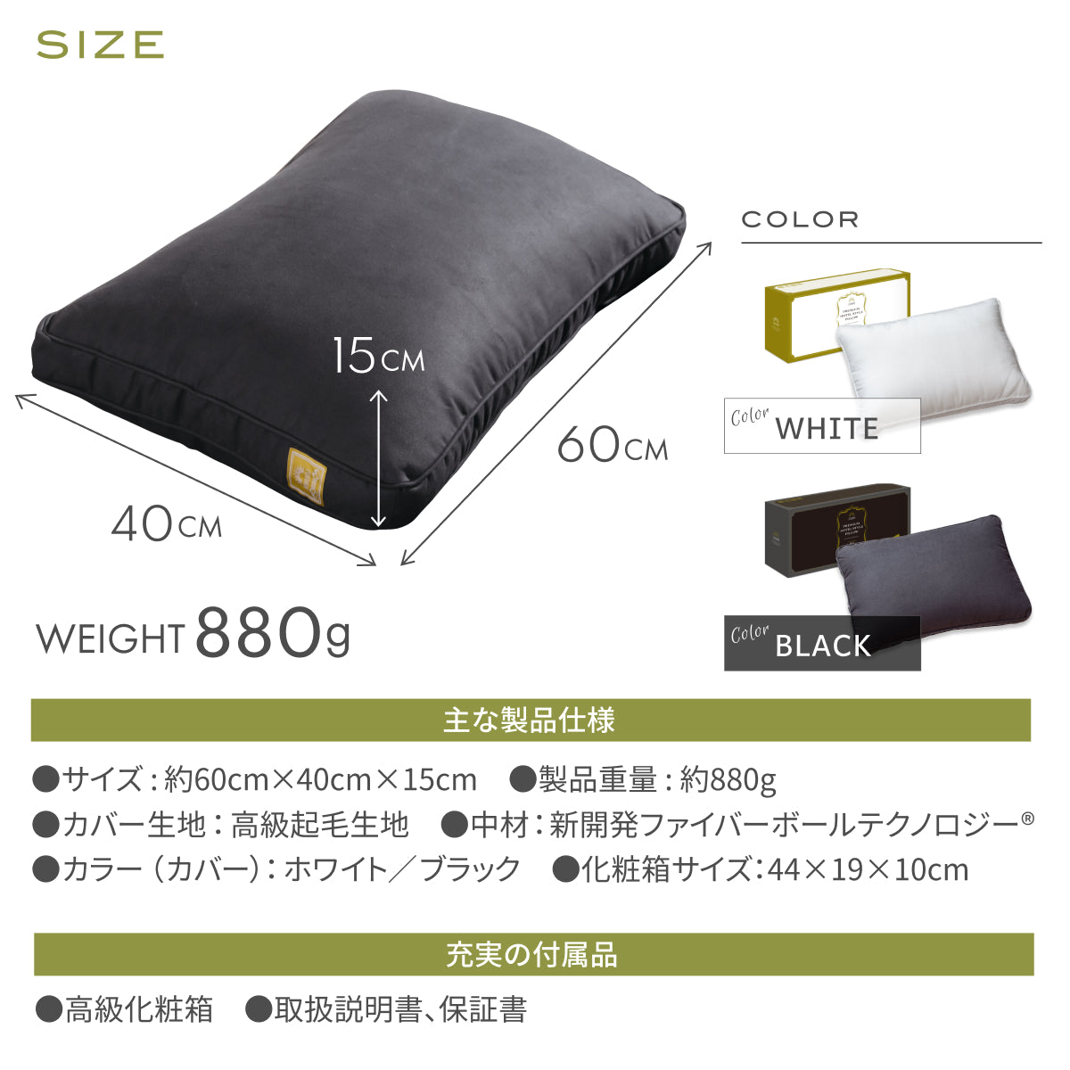 【極上ふわふわ綿で一流ホテルの寝心地】プレミアムホテルスタイルピロー