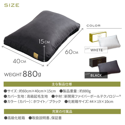 【極上ふわふわ綿で一流ホテルの寝心地】プレミアムホテルスタイルピロー