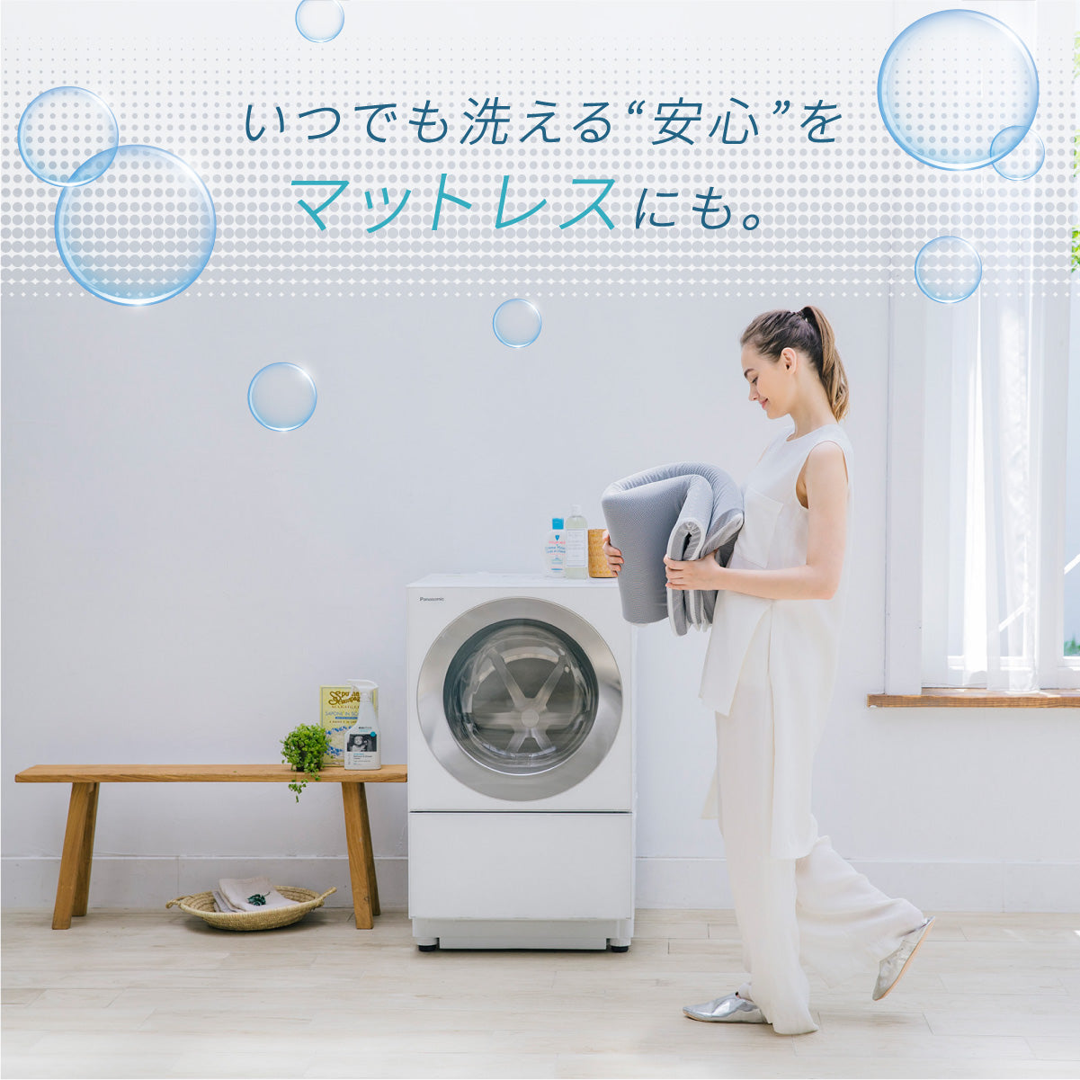 【日本製 洗える高性能ウレタンで清潔＆長持ち】エアウォッシュマットレス