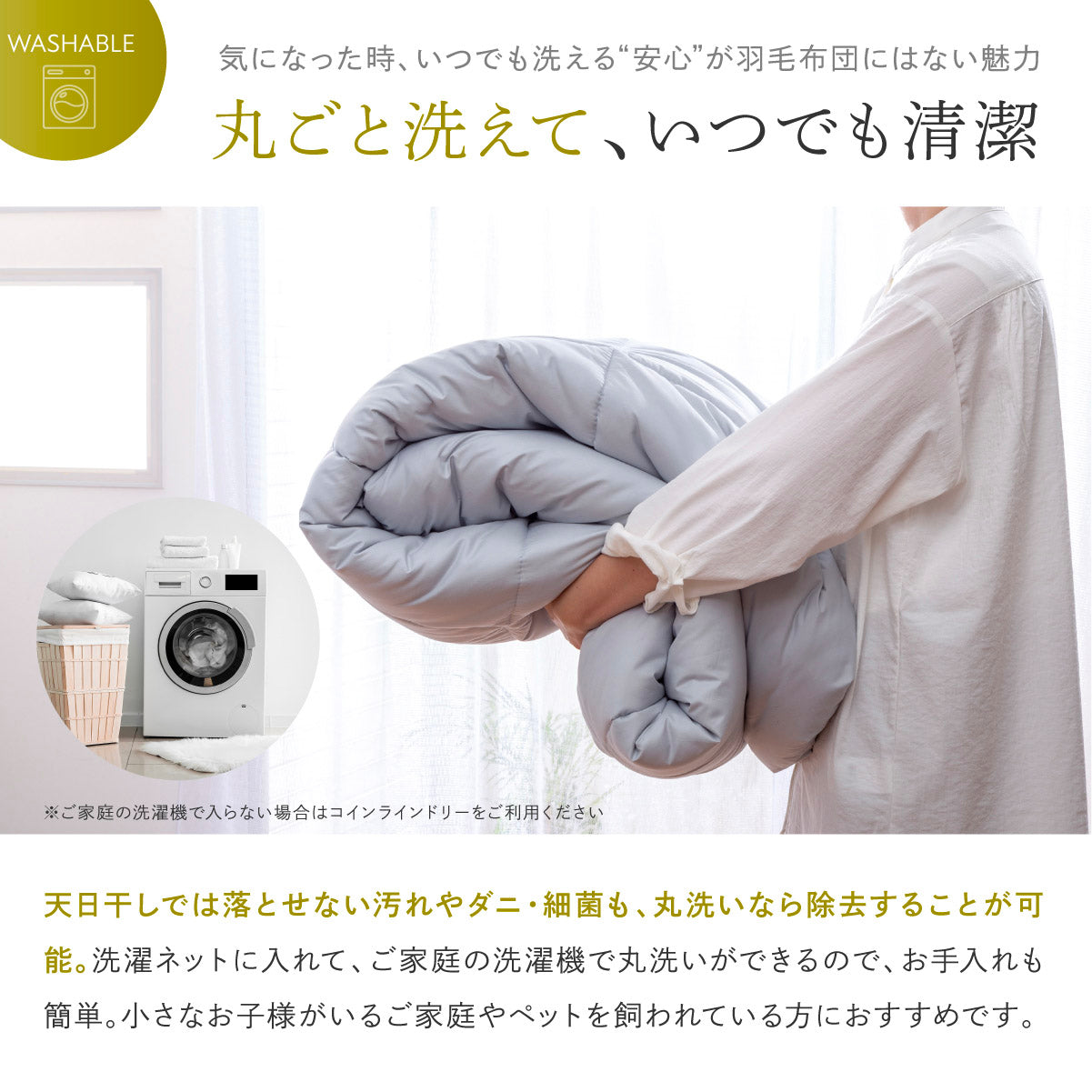 羽毛と同等の暖かさ ほこりが出にくい】 Fab Warm プレミアム掛布団 – GOKUMIN公式直営店