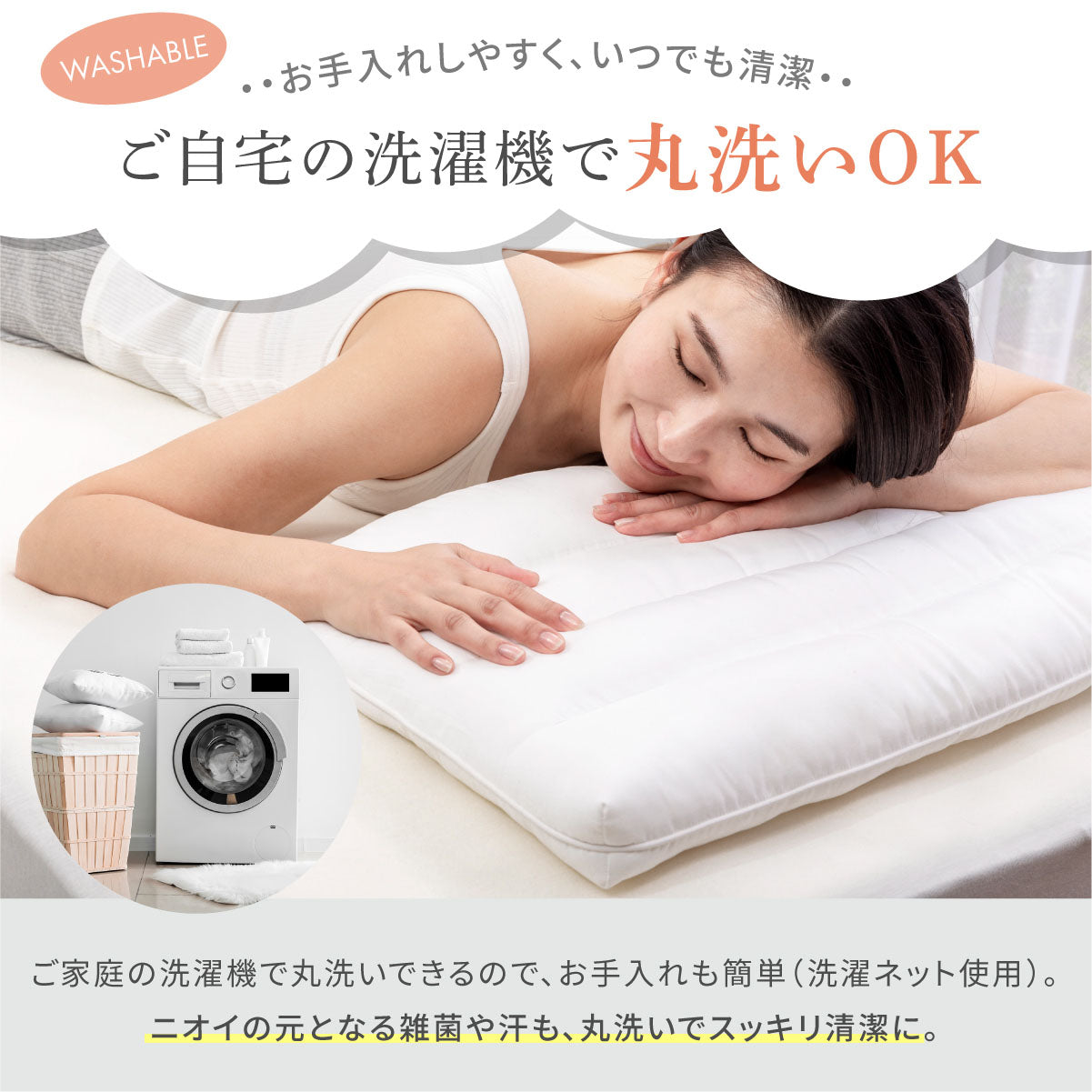 【選べる高さとカーブの極低まくら】Lite 天使のわたもこローピロー