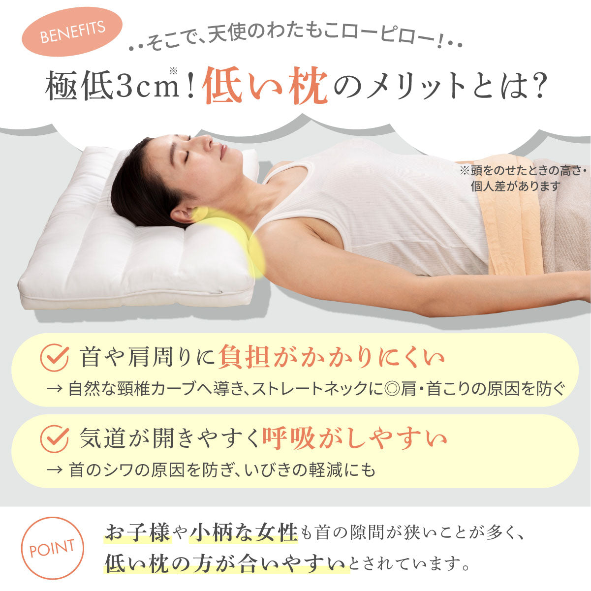 選べる高さとカーブの極低まくら】Lite 天使のわたもこローピロー – GOKUMIN公式直営店