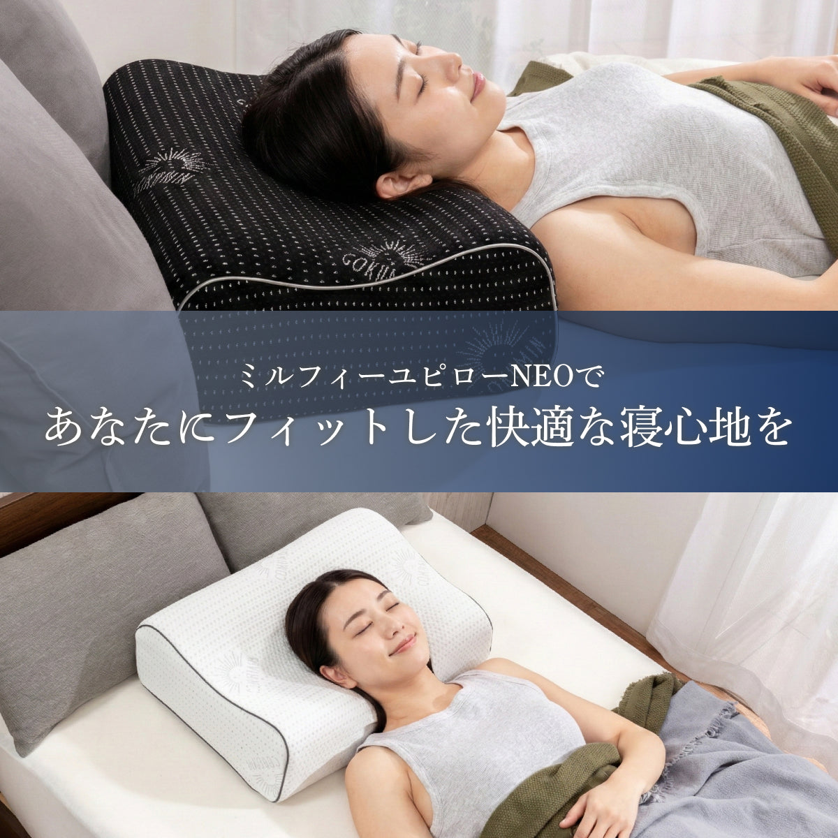 【5層ウレタンを入れ替えて高さも硬さもカスタマイズ】ミルフィーユピロー NEO