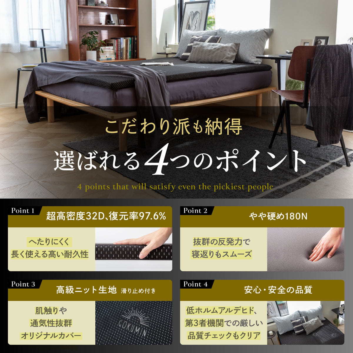 【厚さ5cm180Nやや硬め トリプル抗菌加工】高反発マットレス For Men　