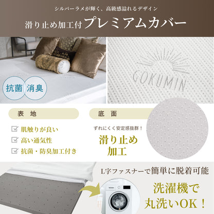 【包み込まれる寝心地  厚さ5cm】プレミアム低反発マットレス