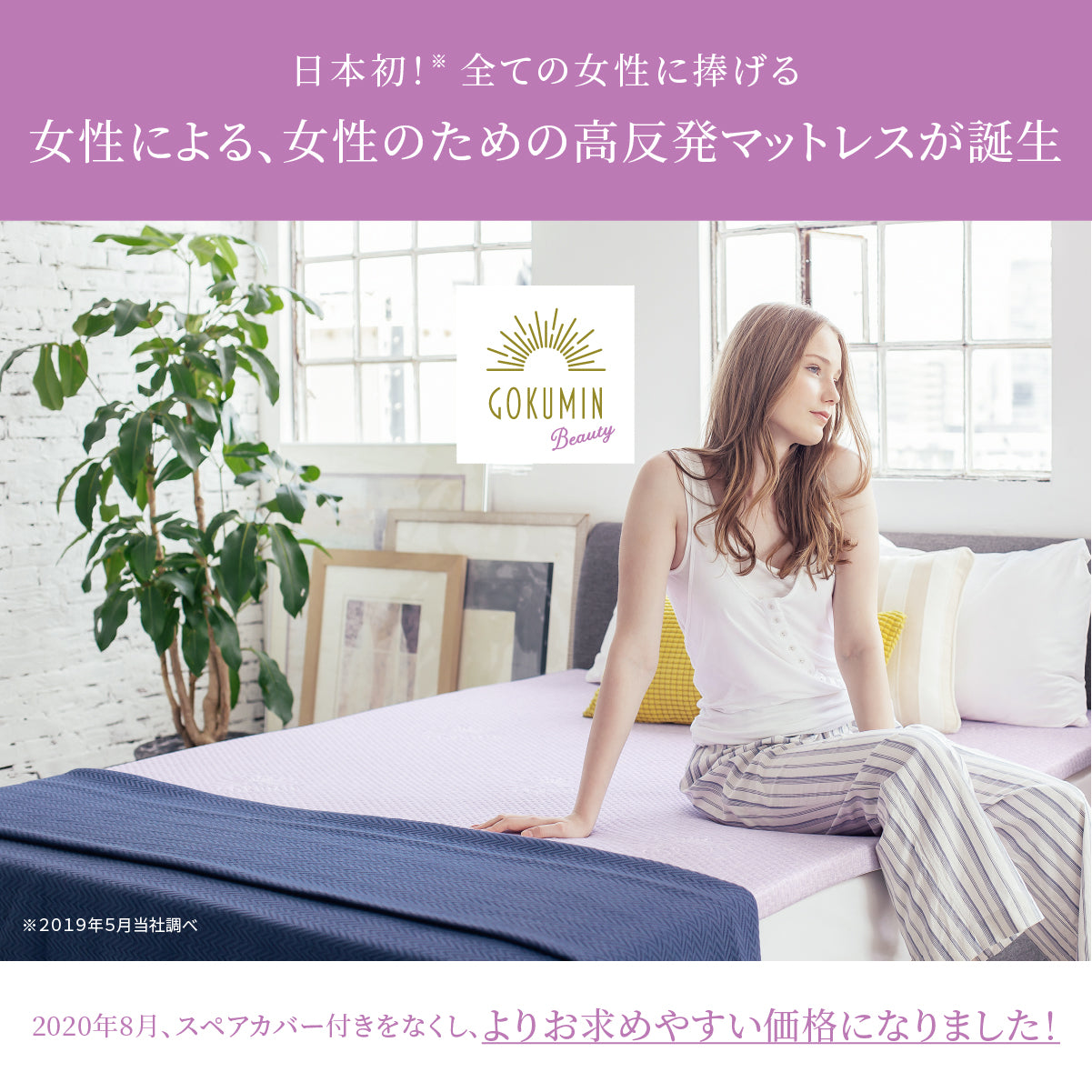 GOKUMIN　高反発マットレス（ダブルサイズ）　厚さ4センチ GOKUMIN GOKUMIN マットレス 高反発マットレス 厚さ4cm 硬め 180N
