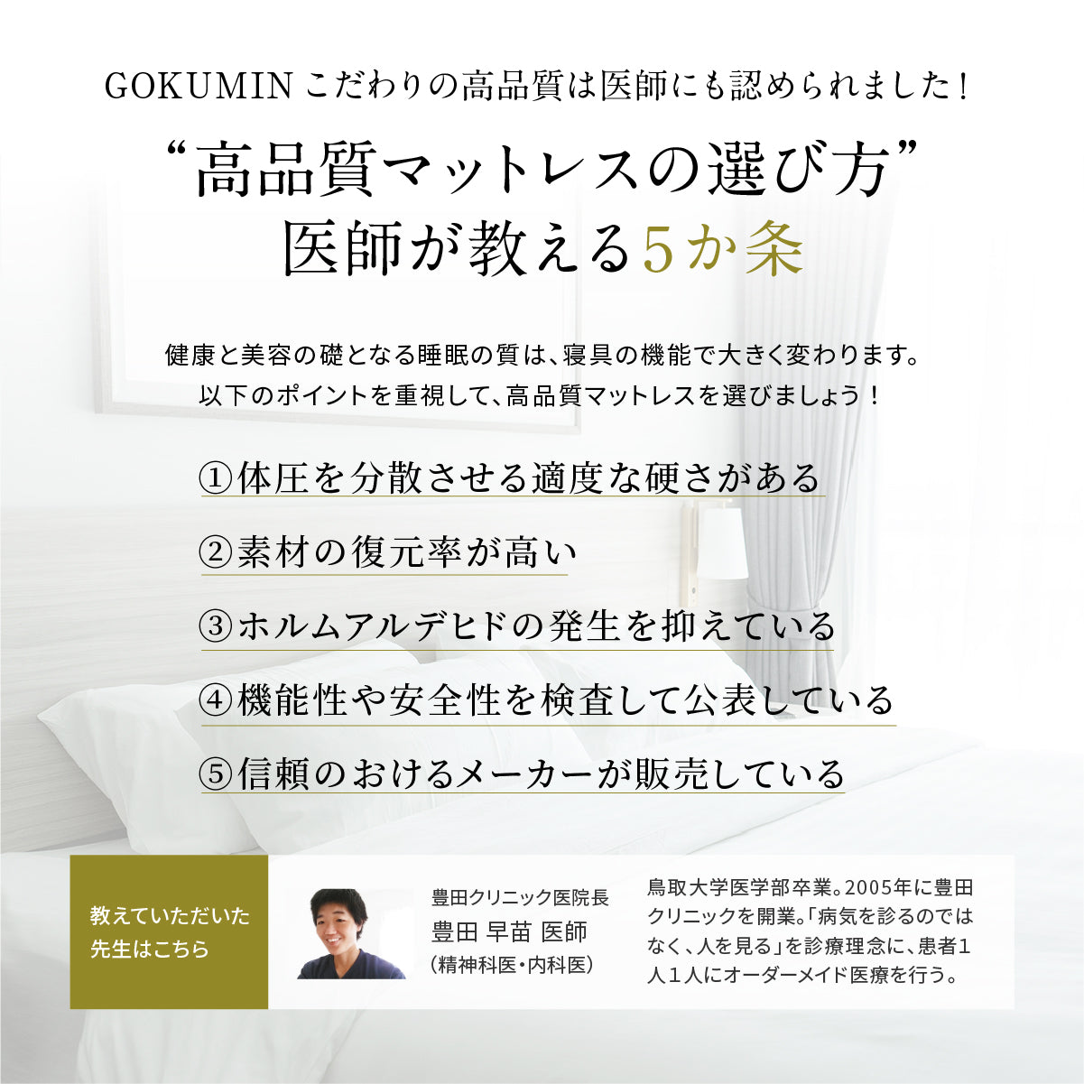 穴あけ加工で通気性UP厚さ4cm】高反発マットレス For Women – GOKUMIN