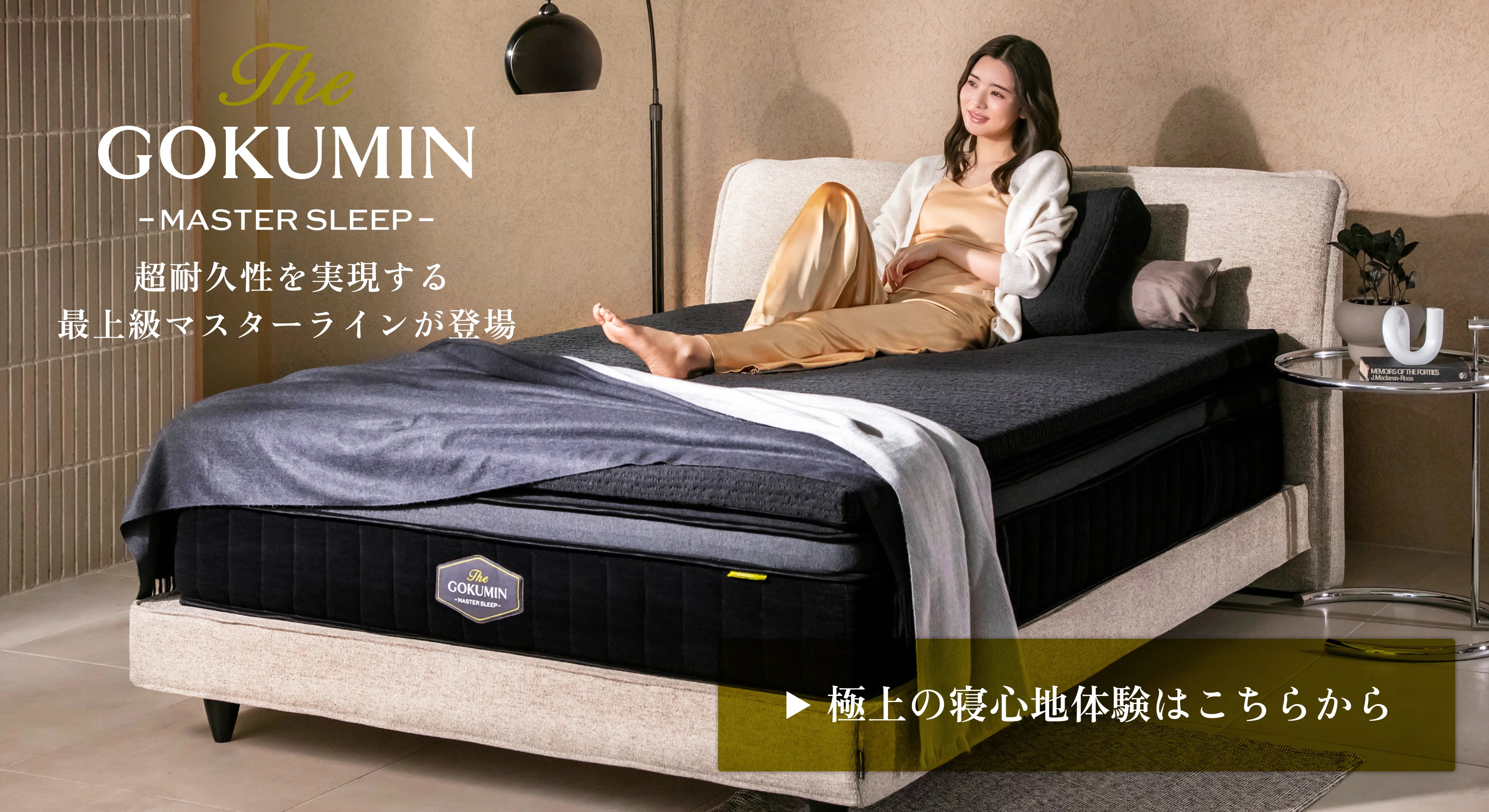 takumin SI セミダブル 厚み14cm かため 直接引取り歓迎 mv_v2_pc_01.webp?v=