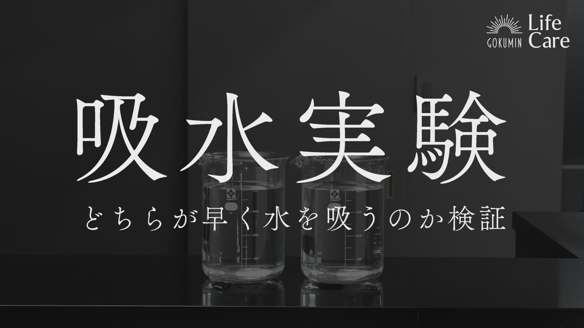 ふわっと軽く、さっと吸う。タオルの新定番】いつもの神タオル