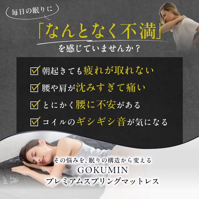 【極上の寝心地 極厚20cm】プレミアムスプリングマットレス