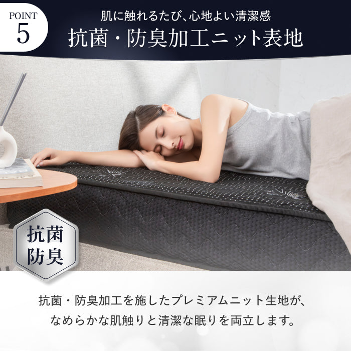 【極上の寝心地 極厚20cm】プレミアムスプリングマットレス