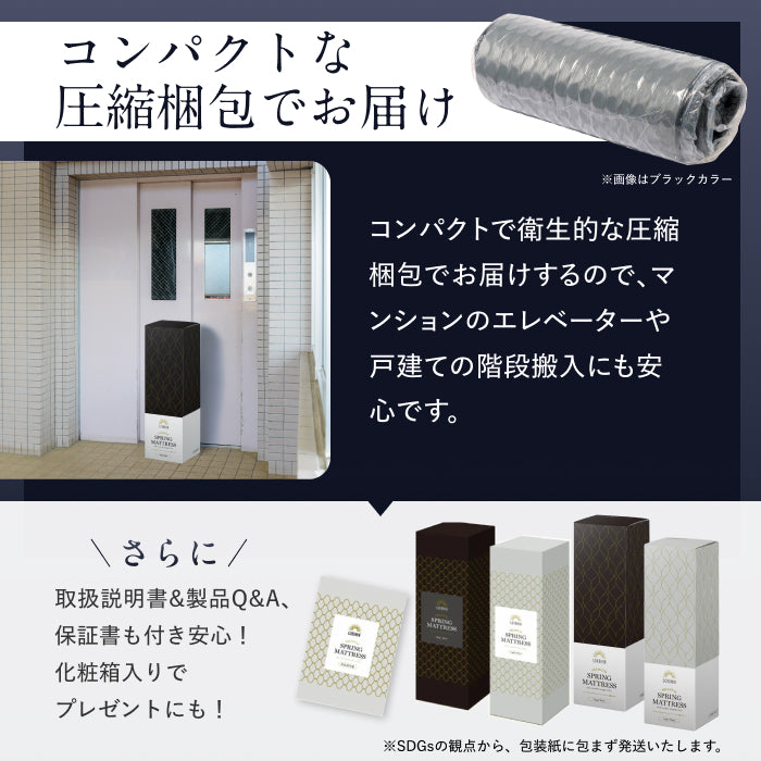 【極上の寝心地 極厚20cm】プレミアムスプリングマットレス