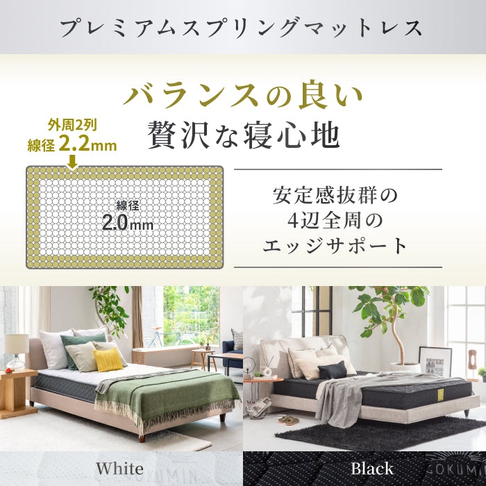【極上の寝心地 極厚20cm】プレミアムスプリングマットレス