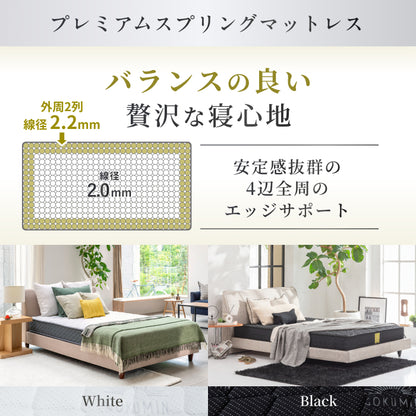 【極上の寝心地 極厚20cm】プレミアムスプリングマットレス