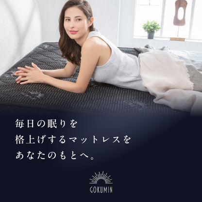 【極上の寝心地 極厚20cm】プレミアムスプリングマットレス