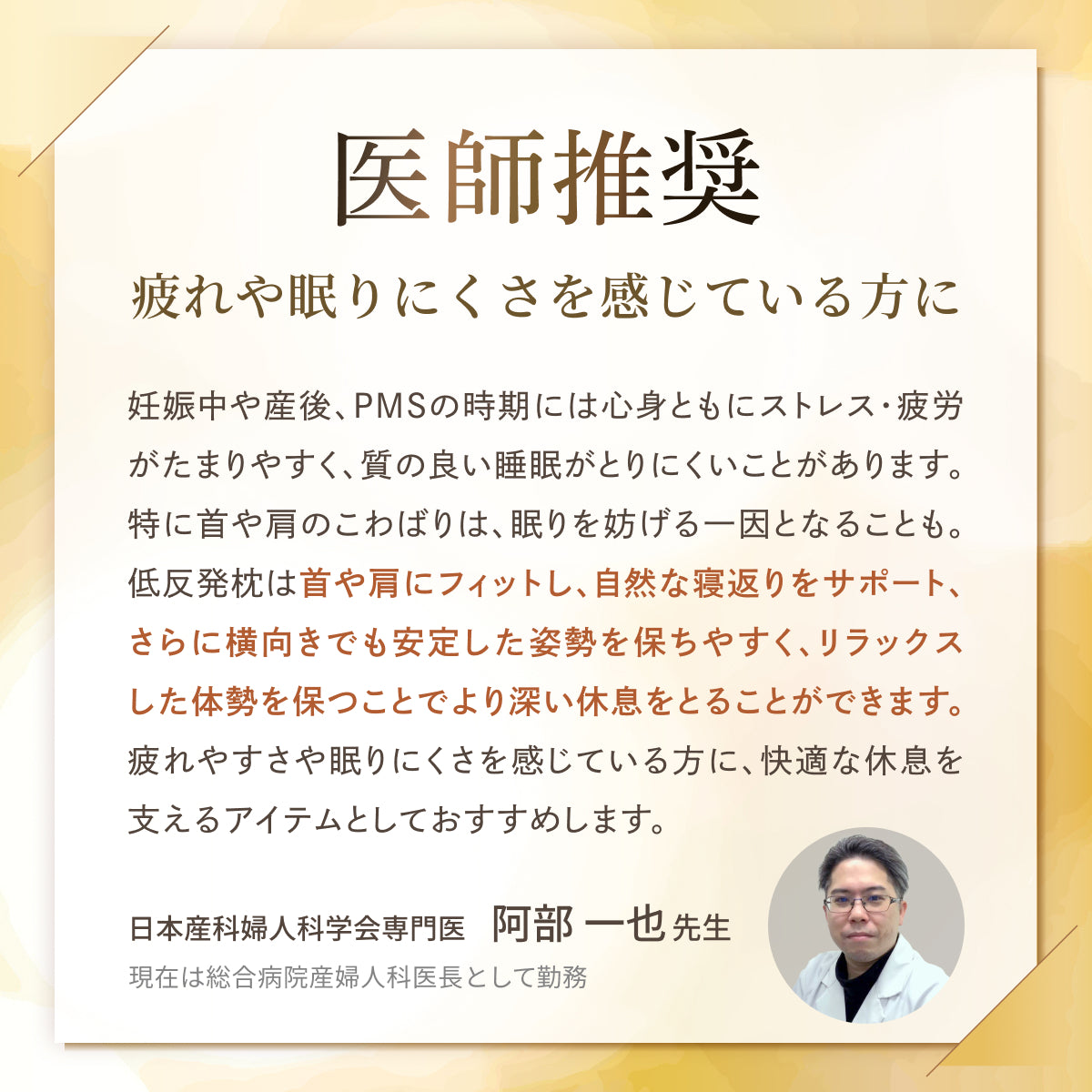 【4段階高さ調整機能で「失敗しない」】プレミアム低反発枕