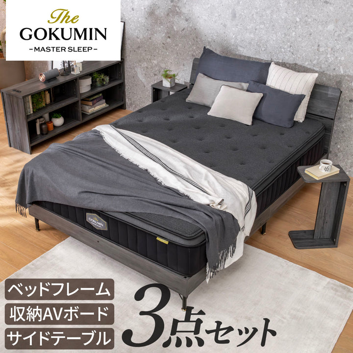 【極上の寝室空間を作る３点セット】カスタムステーションベッド シングル
