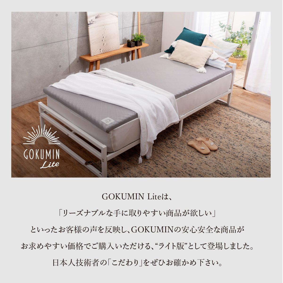 GOKUMIN】 高反発 プロファイル Lite 高反発マットレス シングル