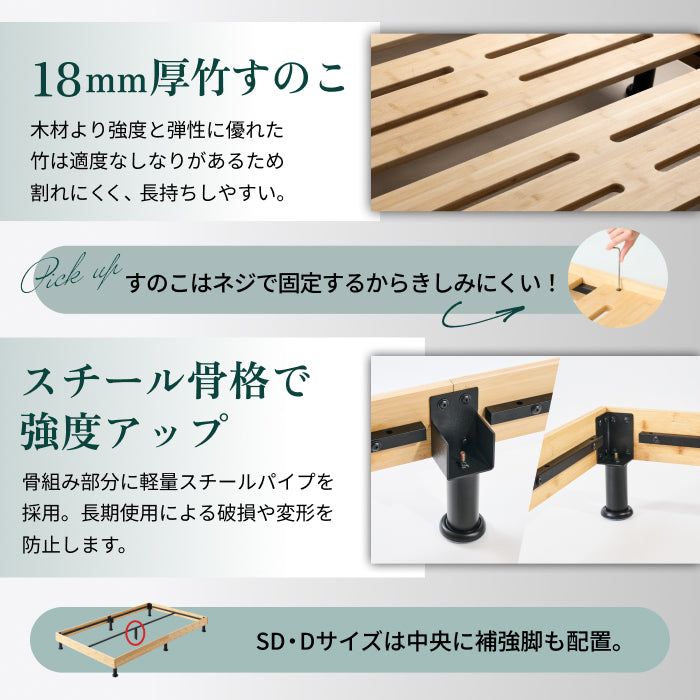 【国産×天然竹の上質な1台】プレミアムバンブーベッド ヘッドボードなし