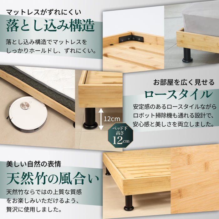 国産×天然竹の上質な1台】プレミアムバンブーベッド ヘッドボードなし