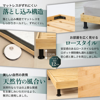 【国産×天然竹の上質な1台】プレミアムバンブーベッド ヘッドボードなし