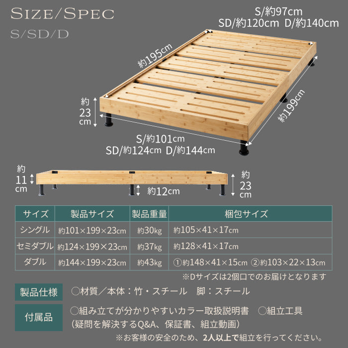 【国産×天然竹の上質な1台】プレミアムバンブーベッド ヘッドボードなし