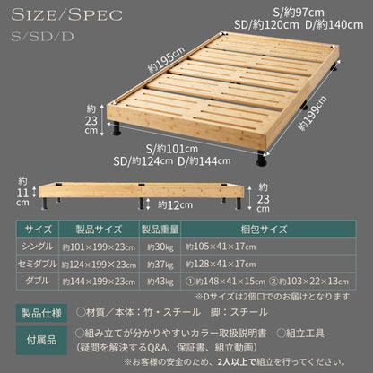 【国産×天然竹の上質な1台】プレミアムバンブーベッド ヘッドボードなし