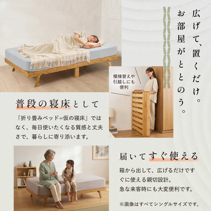 【竹素材×組立不要ですぐ使える】折りたたみバンブーベッド