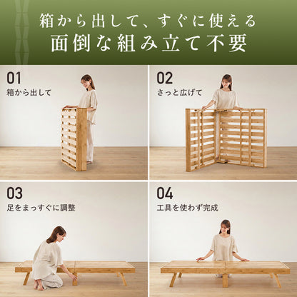 【竹素材×組立不要ですぐ使える】折りたたみバンブーベッド